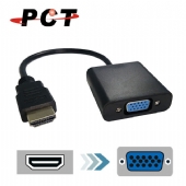 【PCT】HDMI 轉 VGA訊號轉換器(HVC12-A)