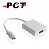 【PCT】USB Type-C 轉 HDMI 轉接器(UH311)
