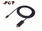 【PCT】Mini DisplayPort轉HDMI轉接線-2M(DH200-M)