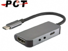 USB-C 轉 HDMI / USB-C PD / TRRS / Mic 轉接器(UHC102MA)