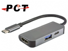 【PCT】USB-C 轉 HDMI / USB3.0 / USB PD Adapter(UHC103)