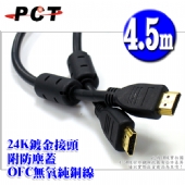 【PCT】HDMI 超高畫質傳輸線 (4.5米/30awg)(HDMI4530)
