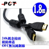 【PCT】HDMI 超高畫質傳輸線 (1.8米/30awg)(HDMI1830)