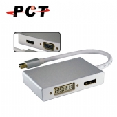 【PCT】Mini DP轉HDMI+VGA+DVI+DP多合一擴充座(DHD14M)