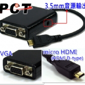 【PCT】Micro HDMI to VGA轉接線Adapter Micro HDMI轉VGA轉接器 含3.5mm音源輸出 (HVA11D