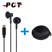 黑色耳機包+USB-C 耳塞式耳機(HI61802)