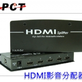 1進4出 HDMI 影音分配器 1.3版 Splitter