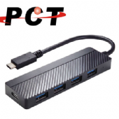 【PCT】USB-C 轉 4 埠 USB3.0 集線器，含電源輸入(UH14C-2P)