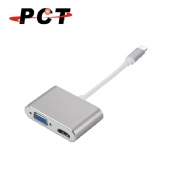 【PCT】USB Type-C 轉 HDMI/VGA 分配器/轉換器(UHV302-22)
